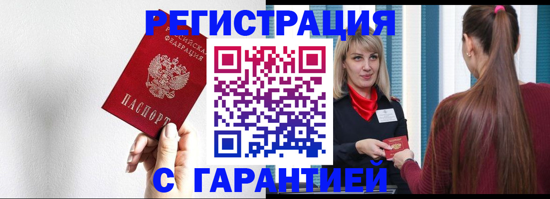 временная регистрация адрес в Надыме