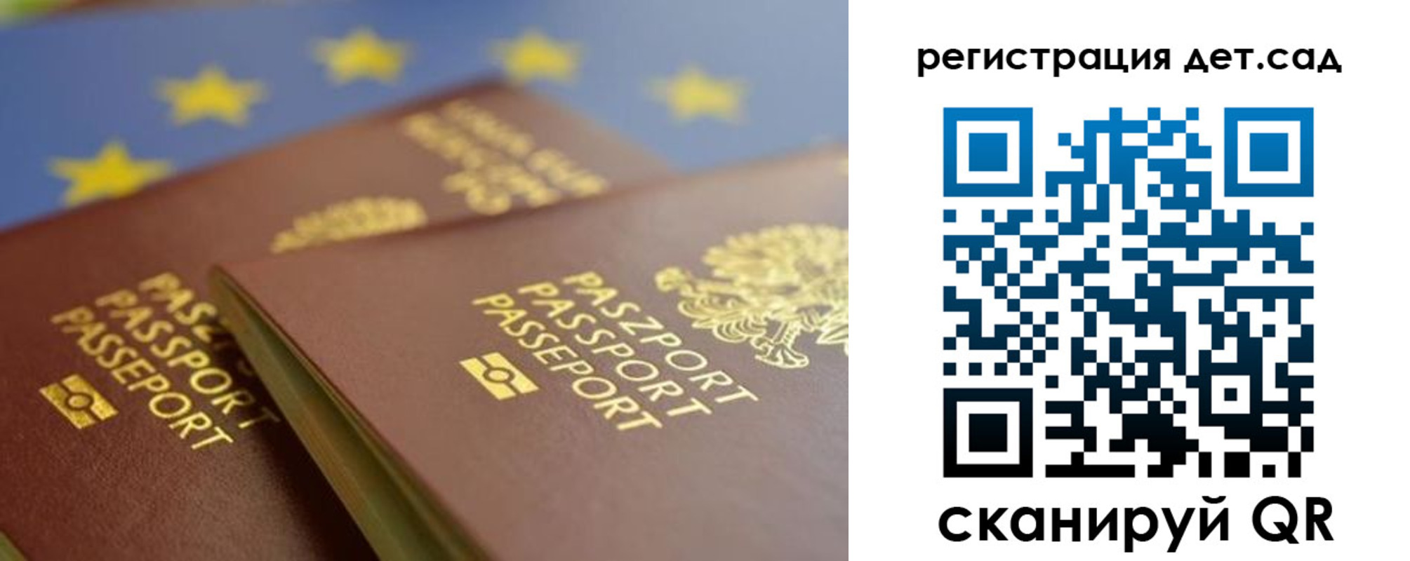 регистрация в Надыме