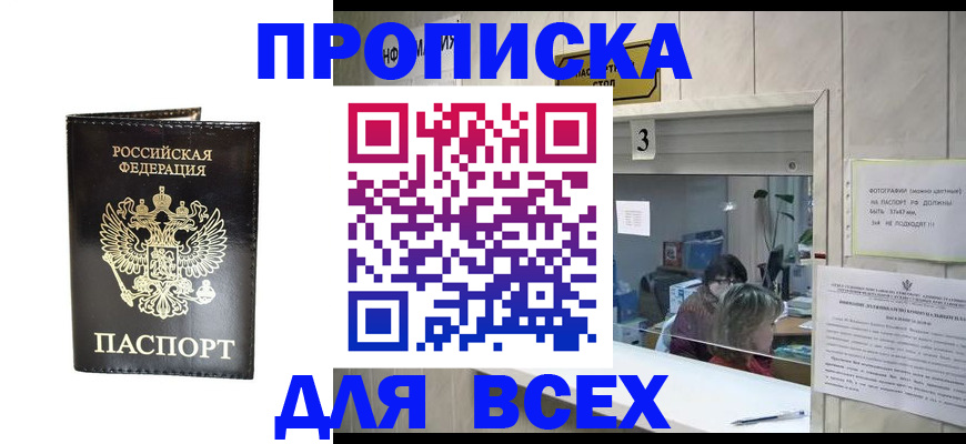 прописка иностранных граждан в Надыме