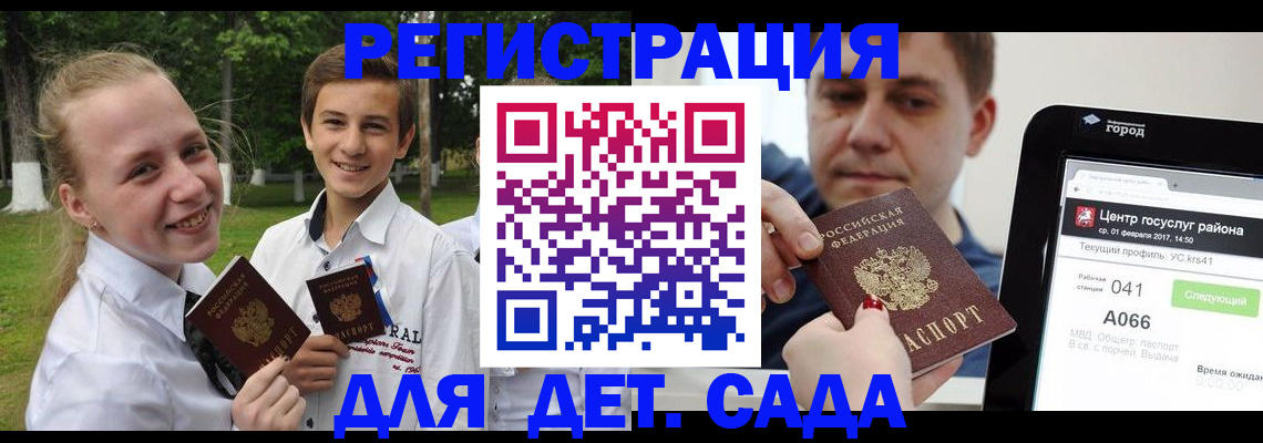 временная регистрация собственник в Надыме